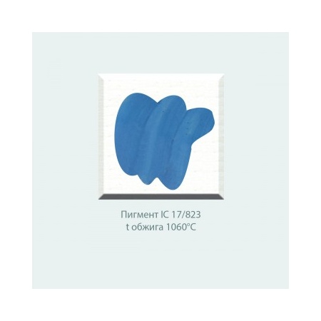 Пигмент IC 17/823 голубой  (до1200 ° С) фасовка 50 г