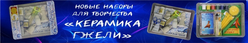 детские наборы для творчества