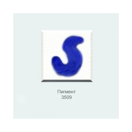 Пигмент 3509 (синий павлин)