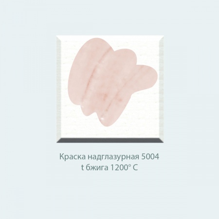 Краска надглазурная №5004 (розовая) фасовка 50 гр