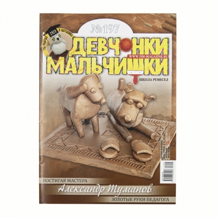 Журнал 