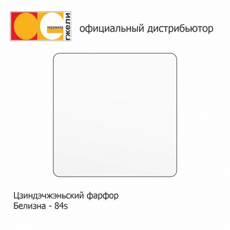 Масса фарфоровая B100P - пресс-порошок для изостатического прессования фарфоровых изделий