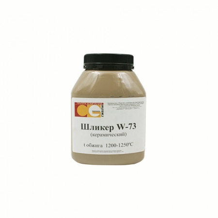 Шликер керамический W-73 (1200-1250 °C) фасовка 1 кг