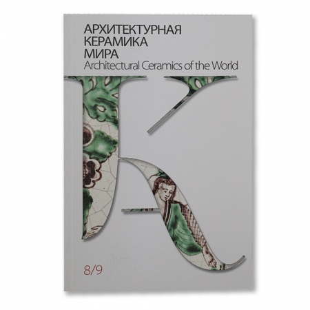 Журнал 