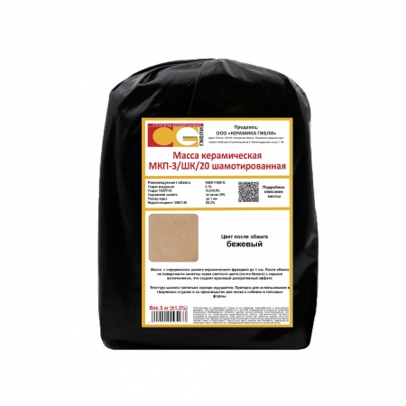  Масса керамическая МКП-3/ШК/20 шамотированная 1060-1160 °C фасовка 5 кг