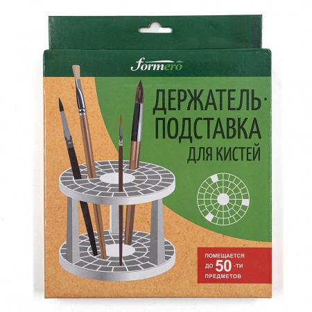 Держатель-подставка для кистей пластик,до 50 предметов, разбор d-14,5 см, высота10 см 0742101