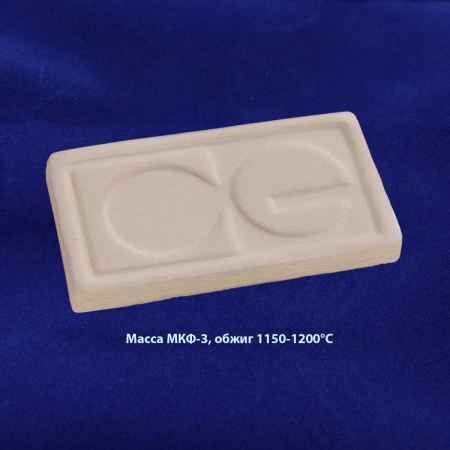 Масса керамическая МКФ-3 (для изготовления фасадной керамики t 1150-1200гр.С