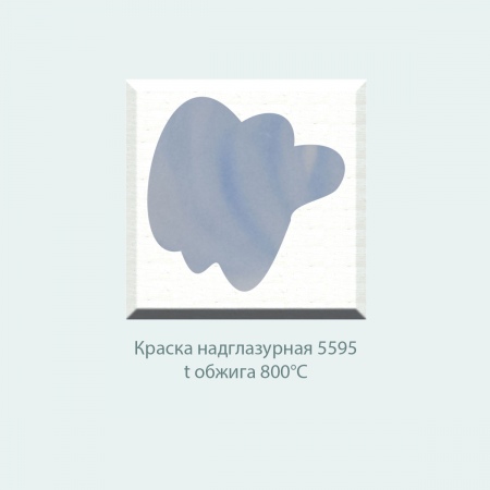 Пробник, краска надглазурная  №5595 (голубая) (10г)